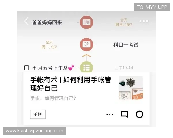 尊龙人生就是app在生活中的应用场景与实用技巧介绍