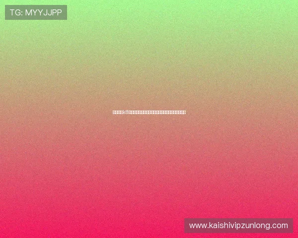 凯发娱乐k8天生赢家：打造专属的赢者平台，成就你的辉煌人生
